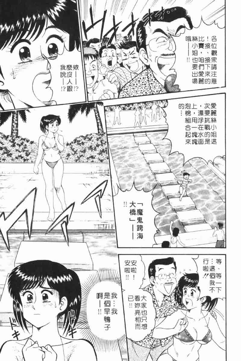汉化版-[遠山光] 秘密のアリス Vol.1_第7集