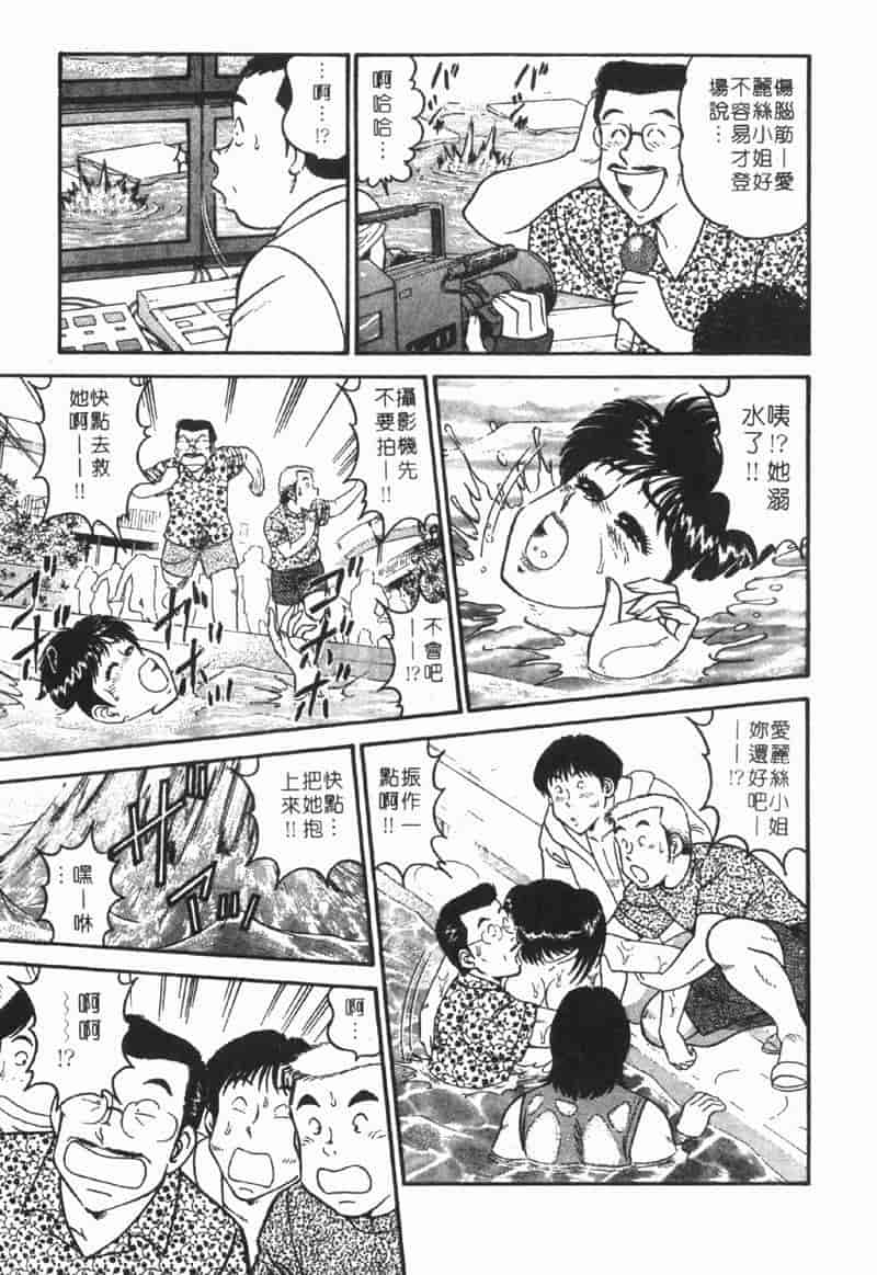 汉化版-[遠山光] 秘密のアリス Vol.1_第7集