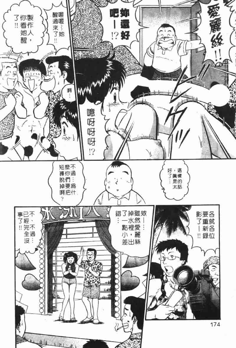 汉化版-[遠山光] 秘密のアリス Vol.1_第7集