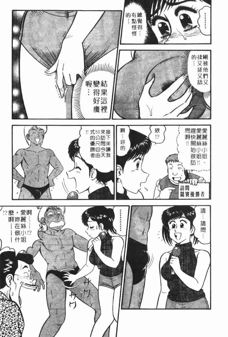 汉化版-[遠山光] 秘密のアリス Vol.1_第7集