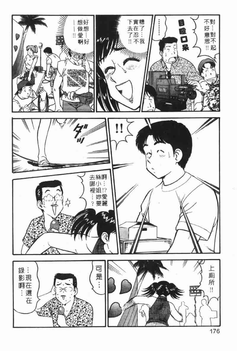 汉化版-[遠山光] 秘密のアリス Vol.1_第7集