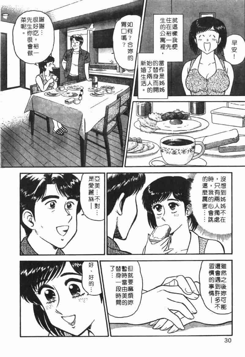 汉化版-[遠山光] 秘密のアリス Vol.1_第2集