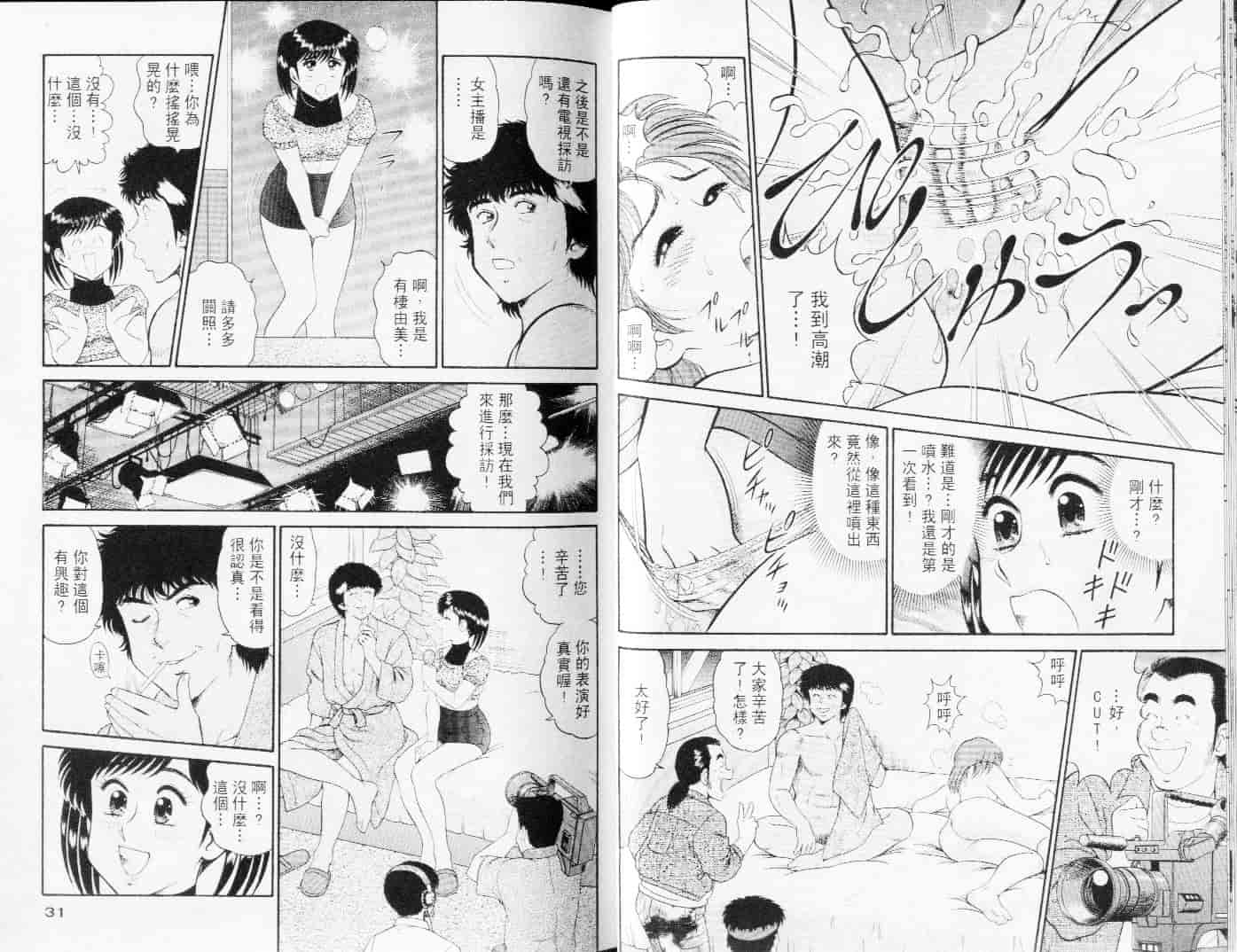 汉化版-[遠山光] 秘密のアリス Vol.3_第1集