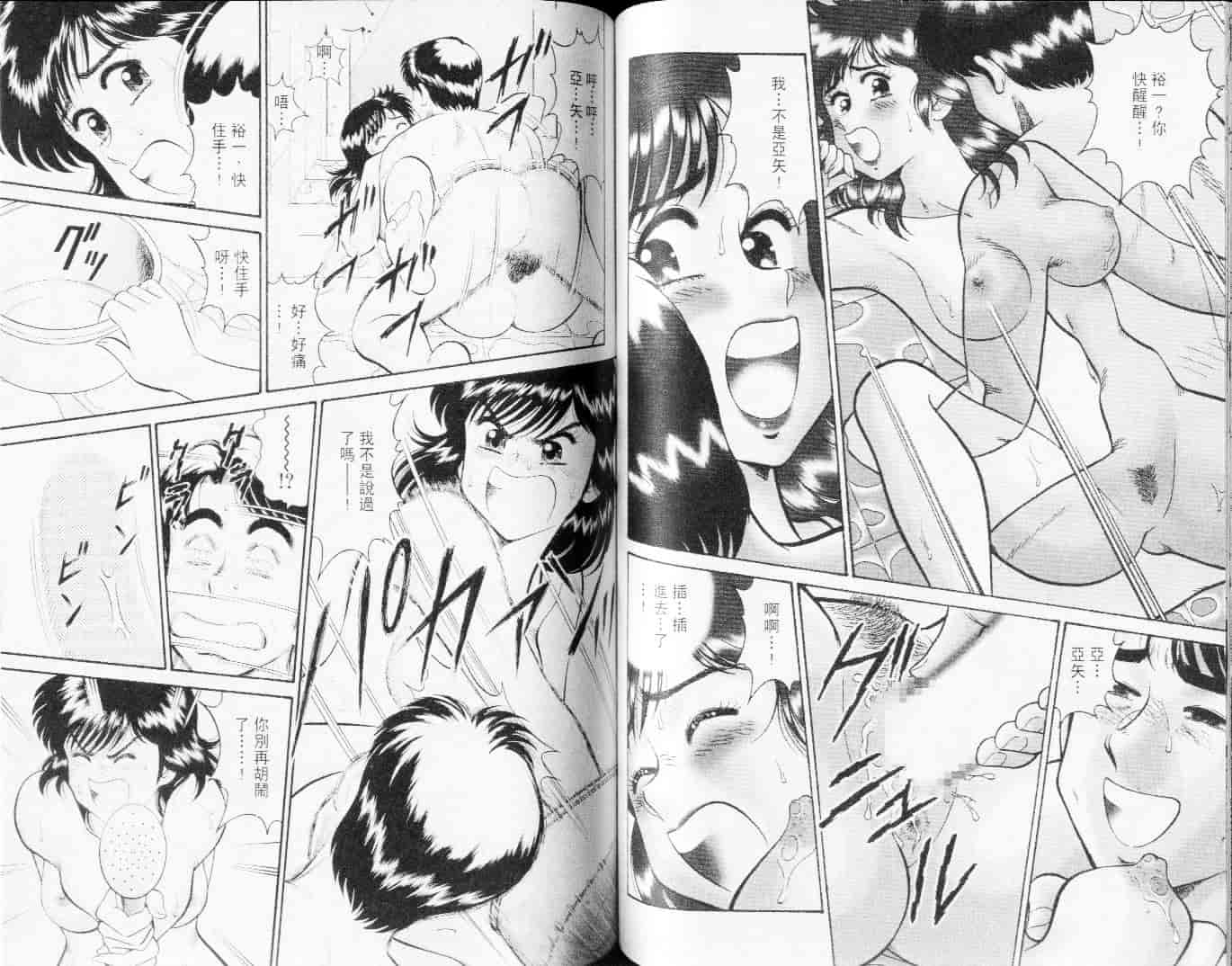 汉化版-[遠山光] 秘密のアリス Vol.3_第3集