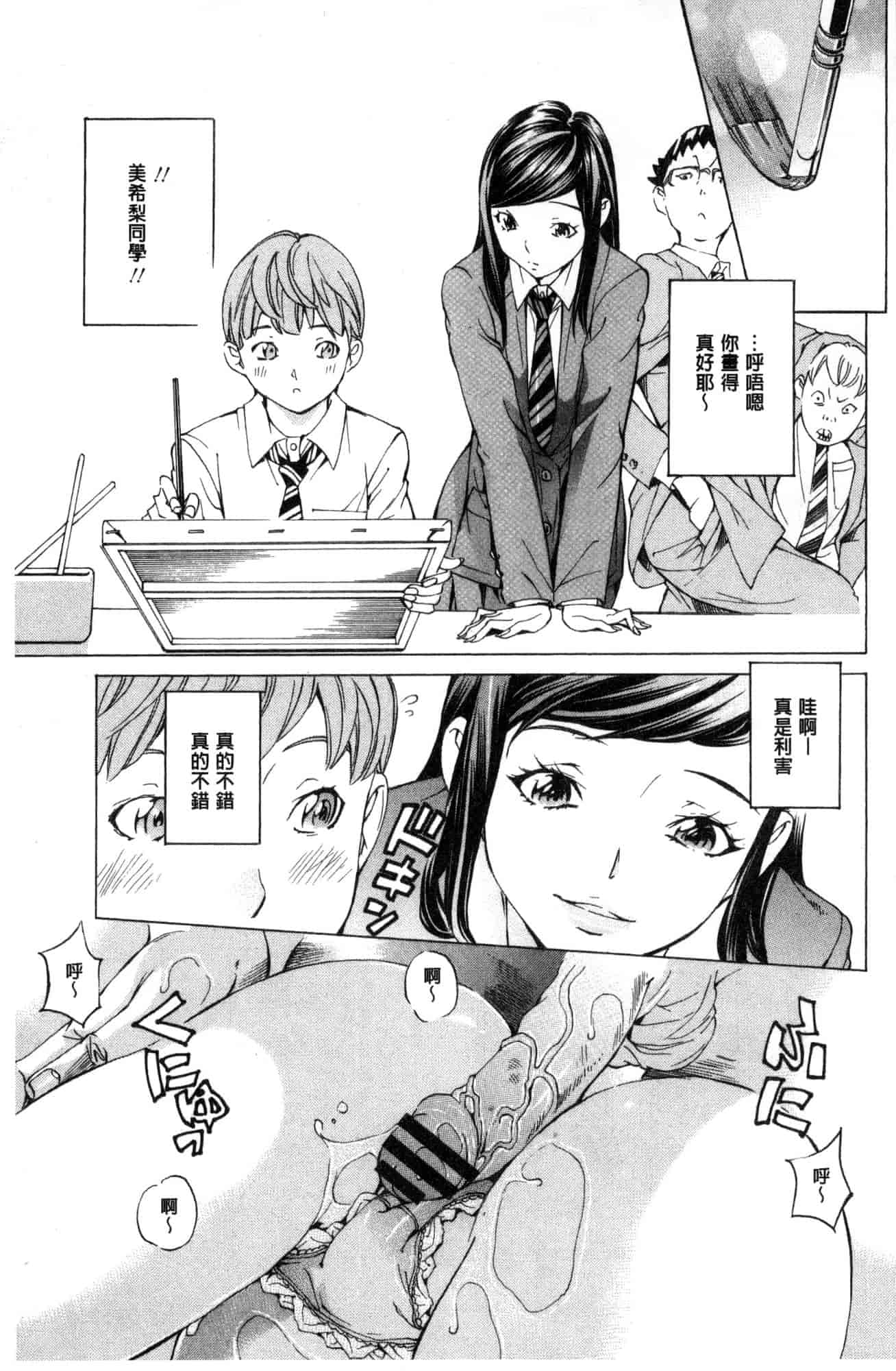 汉化版-[野原ひろみ] 学園拘束白書 學園拘束白書 [風的工房] C3588_第7集