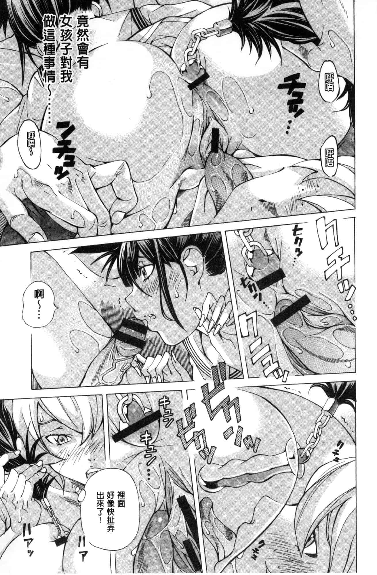 汉化版-[野原ひろみ] 学園拘束白書 學園拘束白書 [風的工房] C3588_第8集