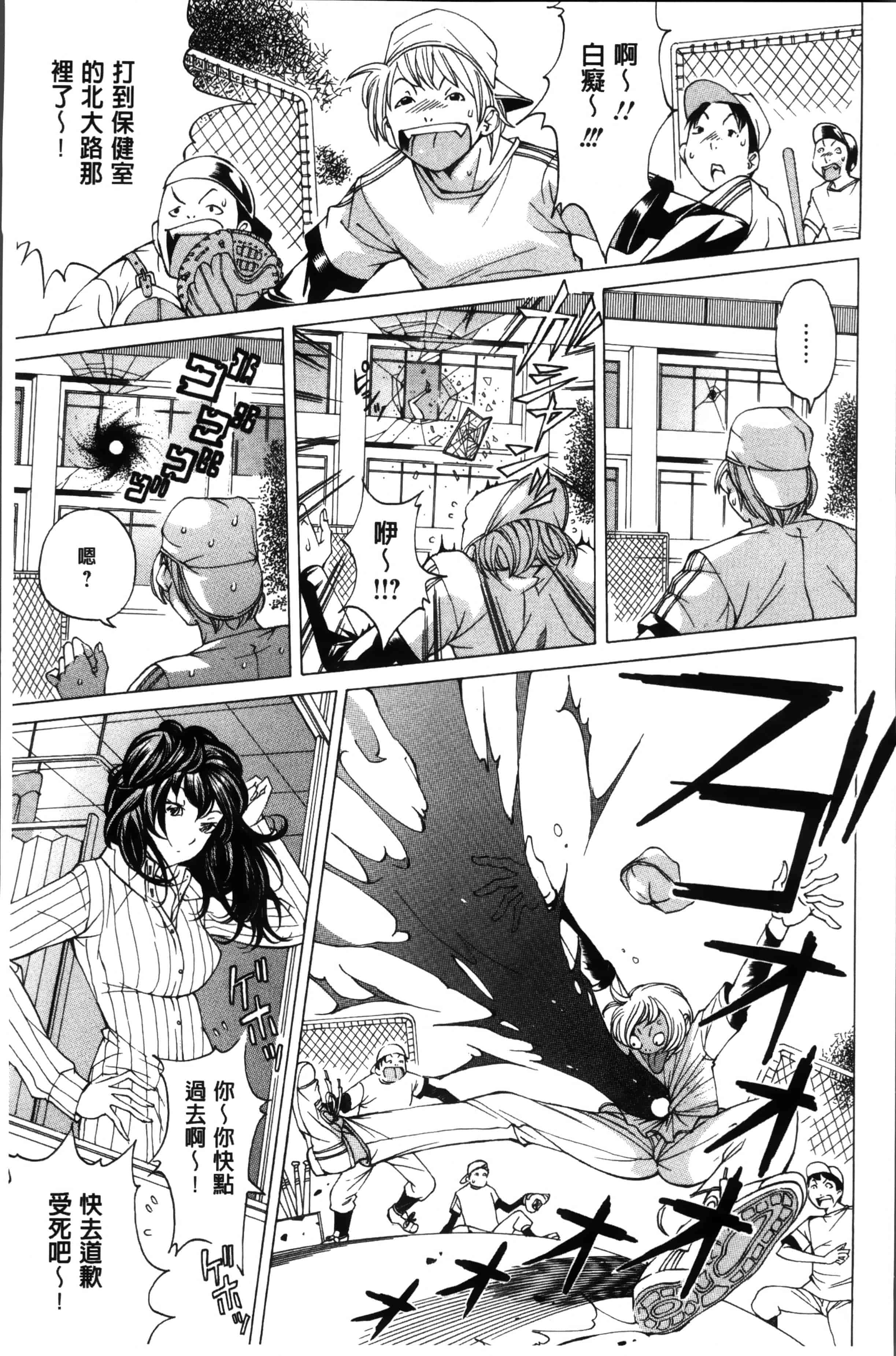 汉化版-[野原ひろみ] 性玩具拘束人形 [4K掃圖組]_第7集