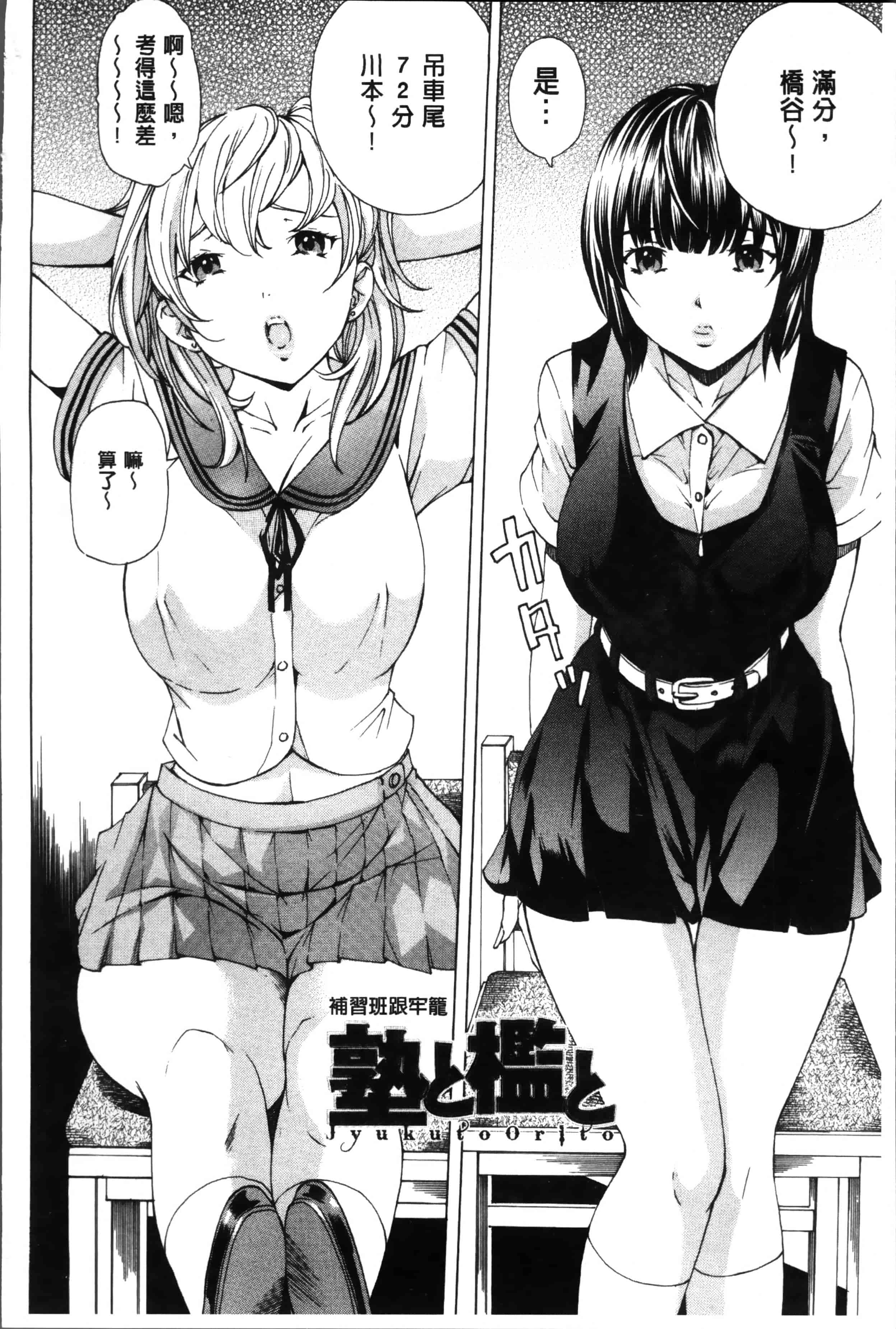 汉化版-[野原ひろみ] 性玩具拘束人形 [4K掃圖組]_第3集