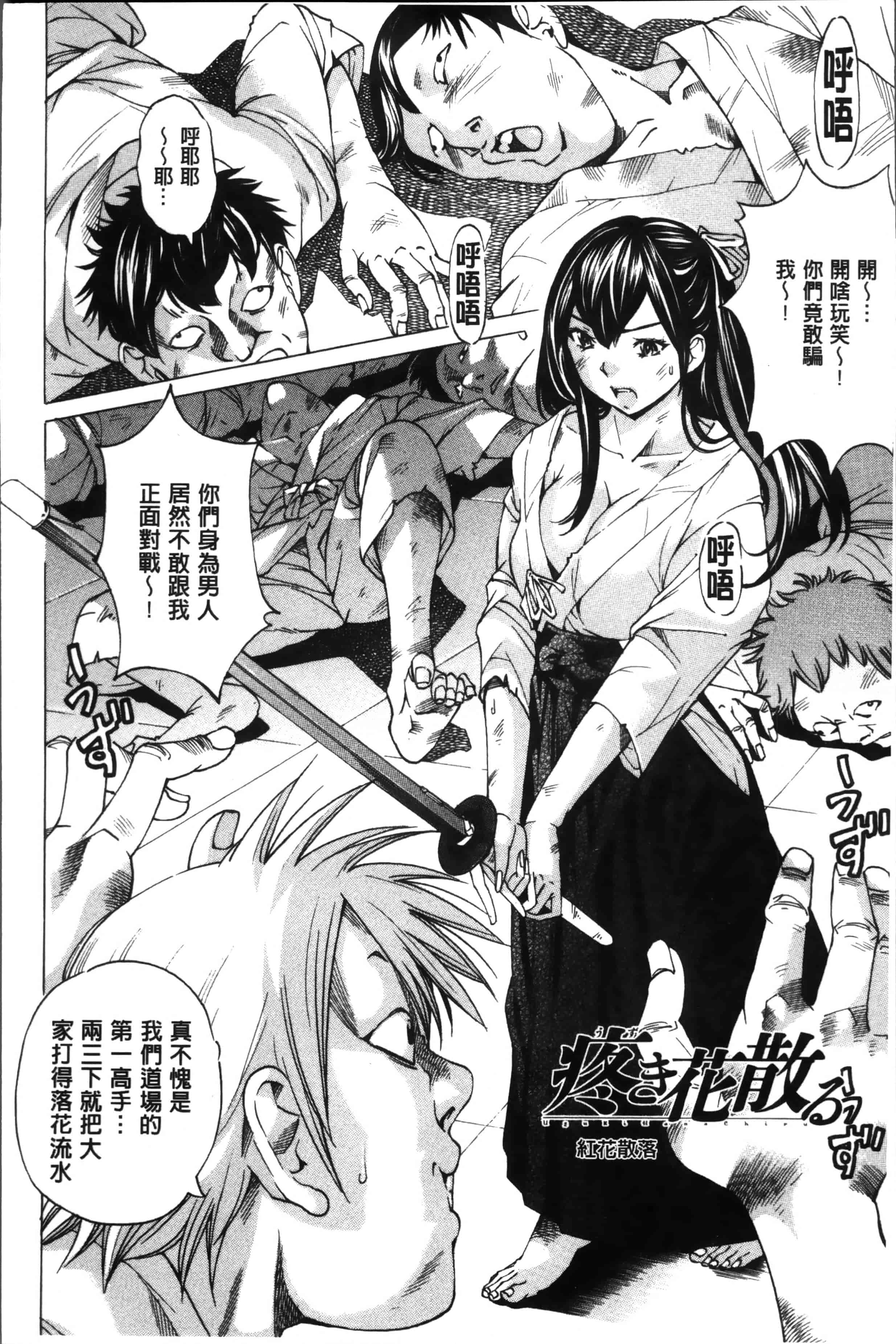 汉化版-[野原ひろみ] 性玩具拘束人形 [4K掃圖組]_第4集