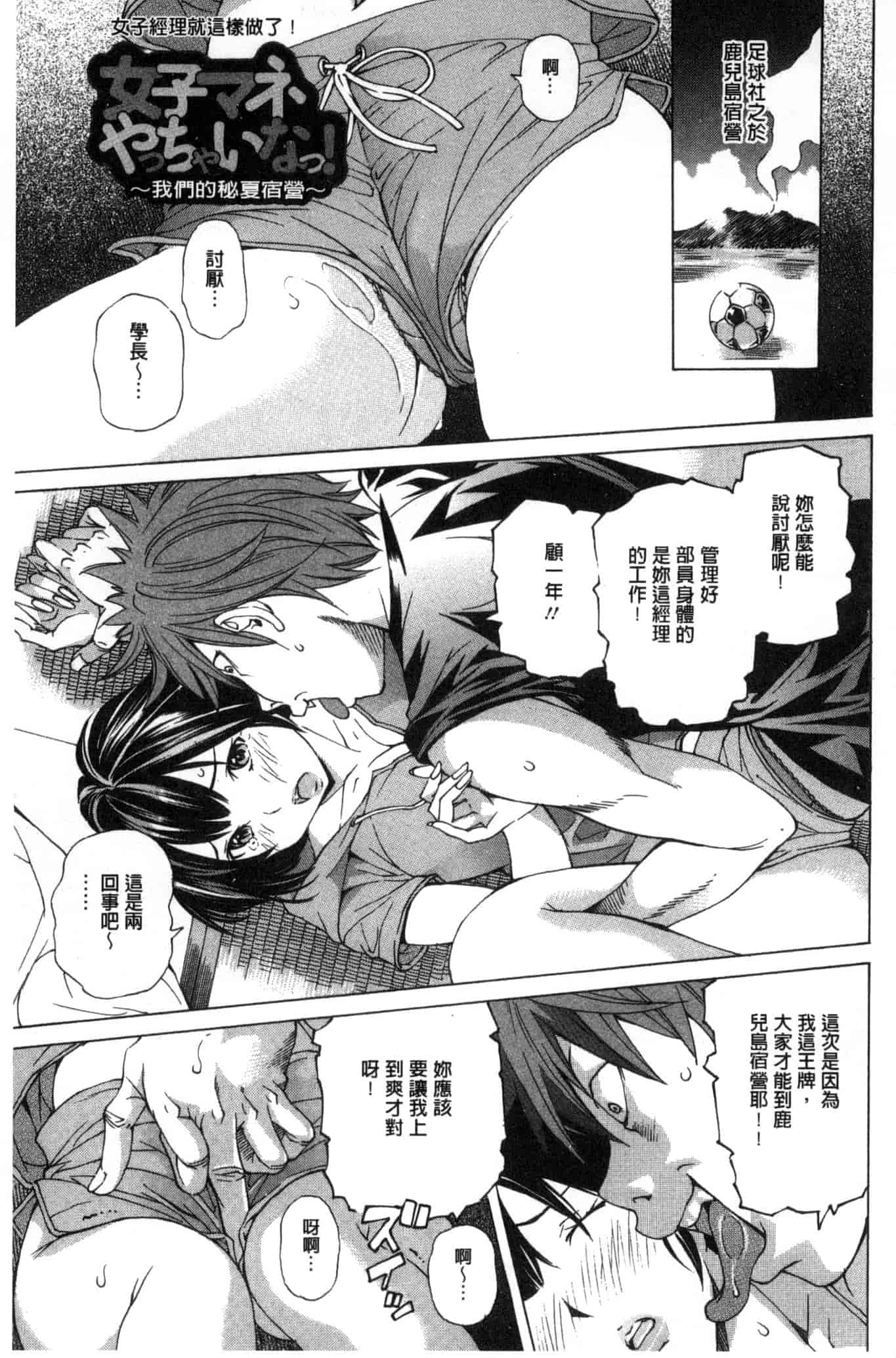 汉化版-[野原ひろみ] 愛玩哀奴 [Chinese]_第5集