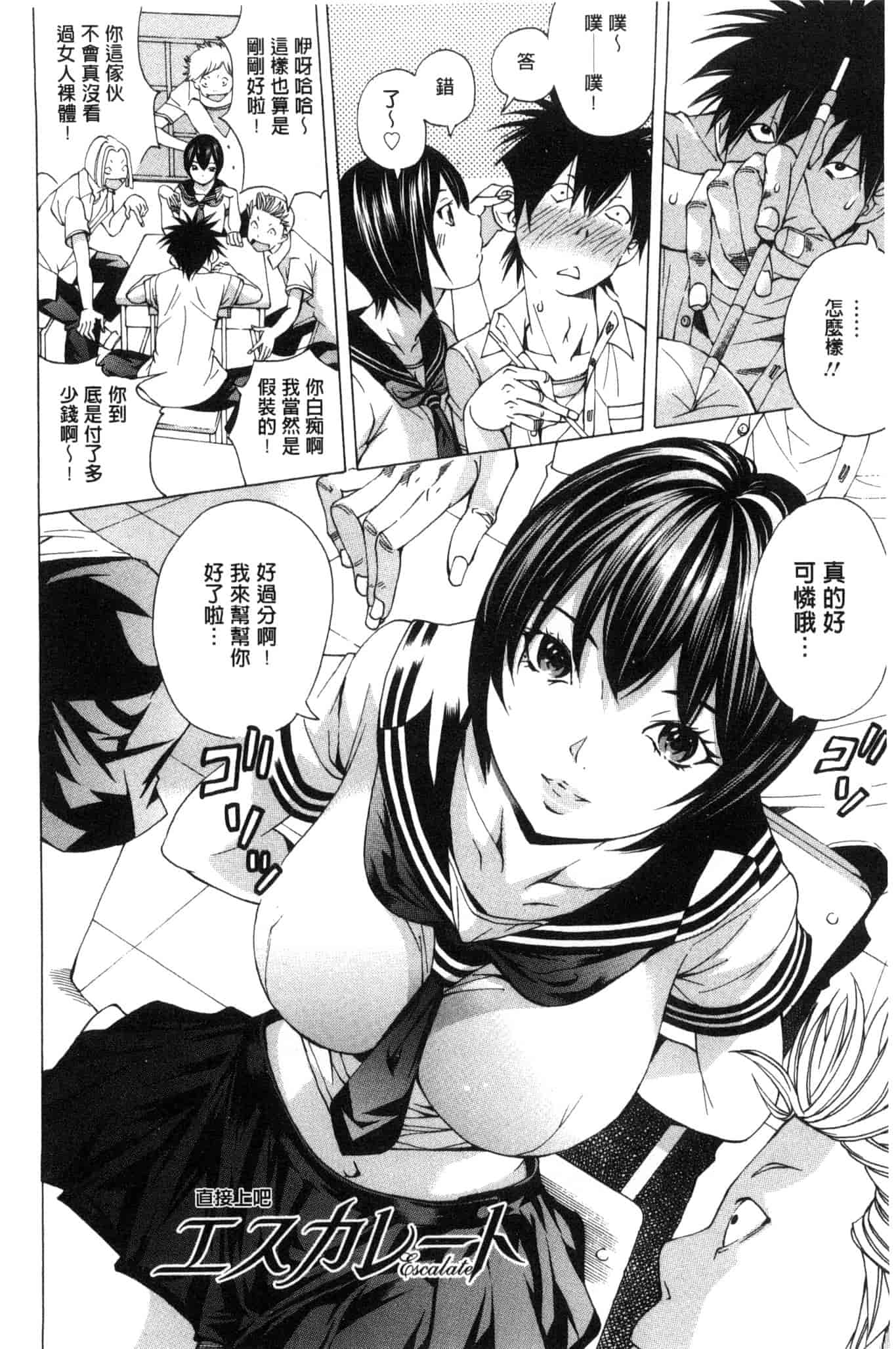 汉化版-[野原ひろみ] 愛玩哀奴 [Chinese]_第6集