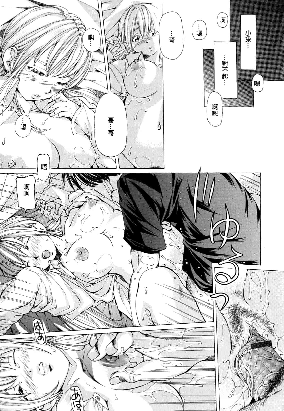 汉化版-[野原ひろみ] 素肌的美少女 1 ～私の秘密...見たい？編～[中国翻訳] [紫色老太婆个人汉化]_第6集