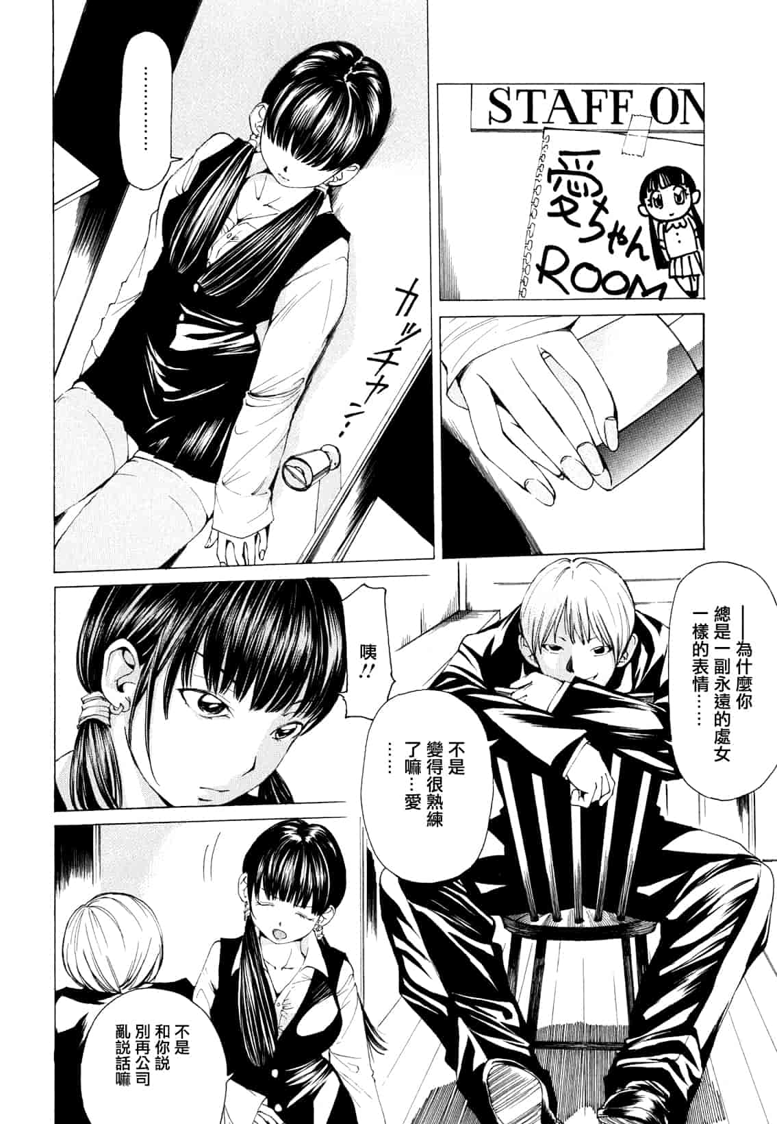 汉化版-[野原ひろみ] 素肌的美少女 1 ～私の秘密...見たい？編～[中国翻訳] [紫色老太婆个人汉化]_第7集