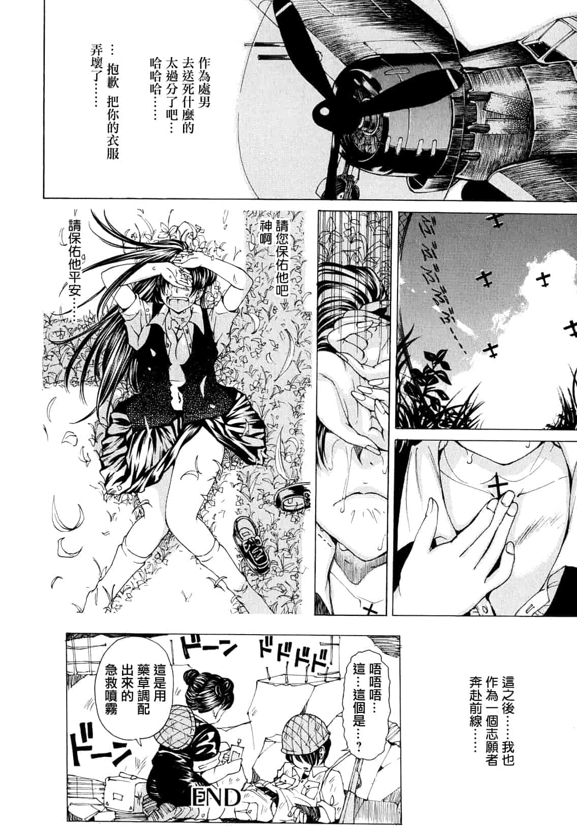 汉化版-[野原ひろみ] 素肌的美少女 1 ～私の秘密...見たい？編～[中国翻訳] [紫色老太婆个人汉化]_第8集