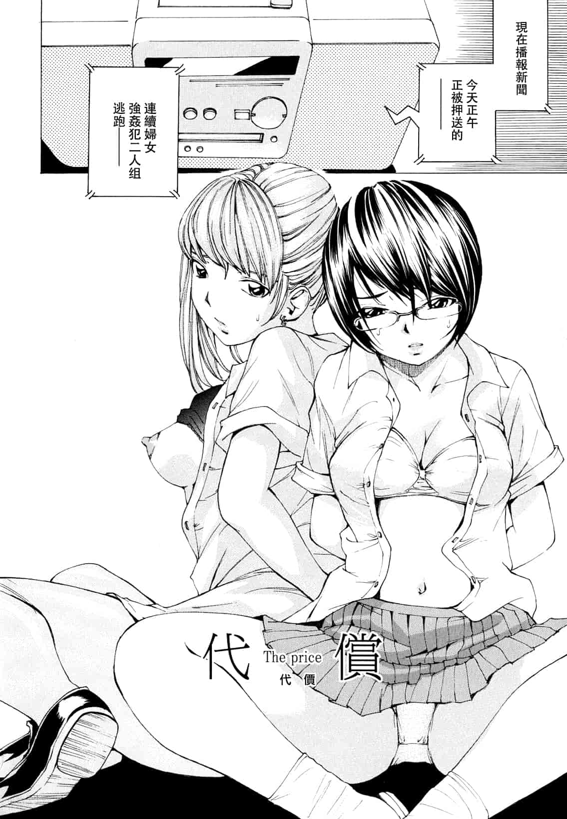 汉化版-[野原ひろみ] 素肌的美少女 1 ～私の秘密...見たい？編～[中国翻訳] [紫色老太婆个人汉化]_第2集