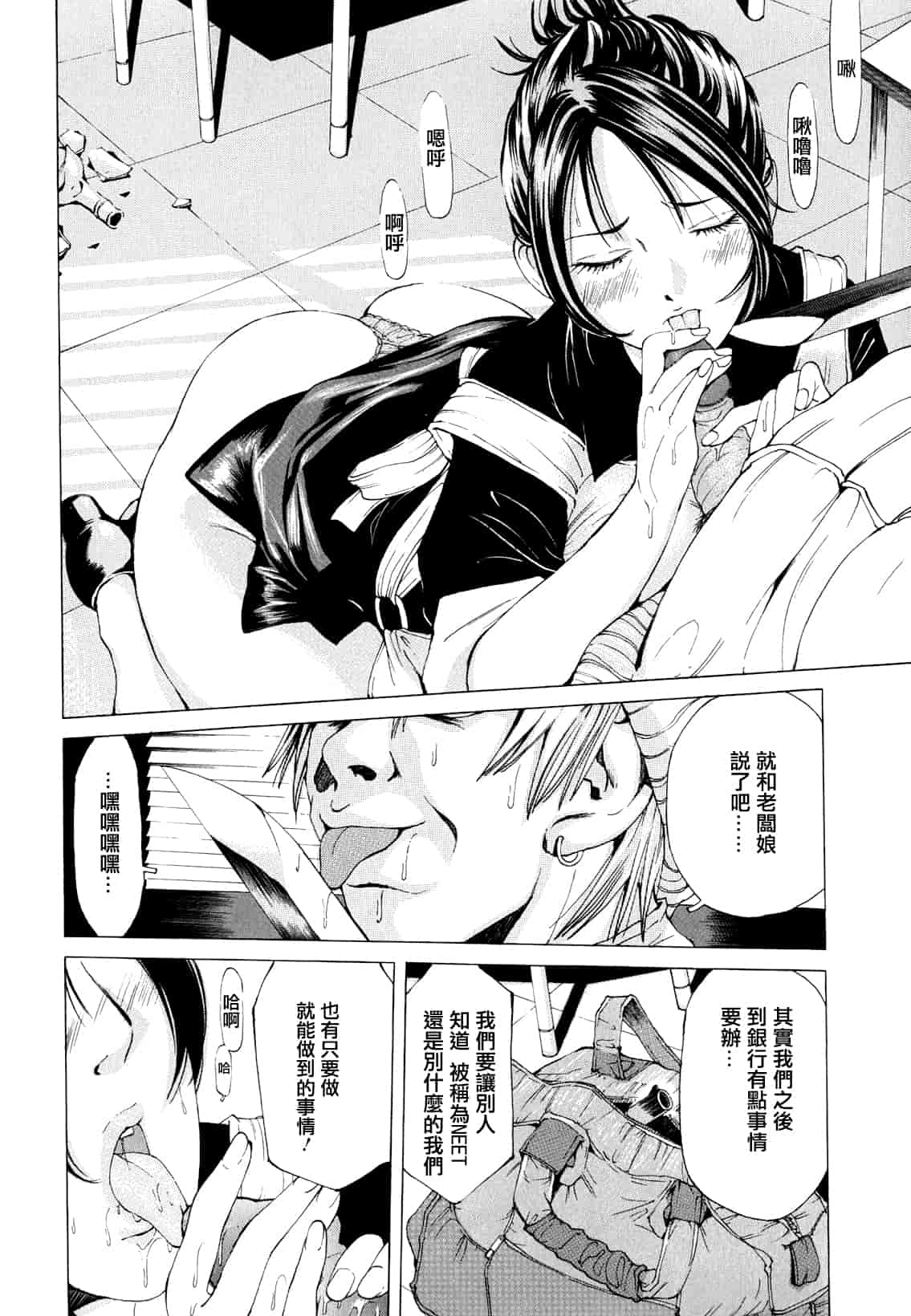 汉化版-[野原ひろみ] 素肌的美少女 1 ～私の秘密...見たい？編～[中国翻訳] [紫色老太婆个人汉化]_第3集