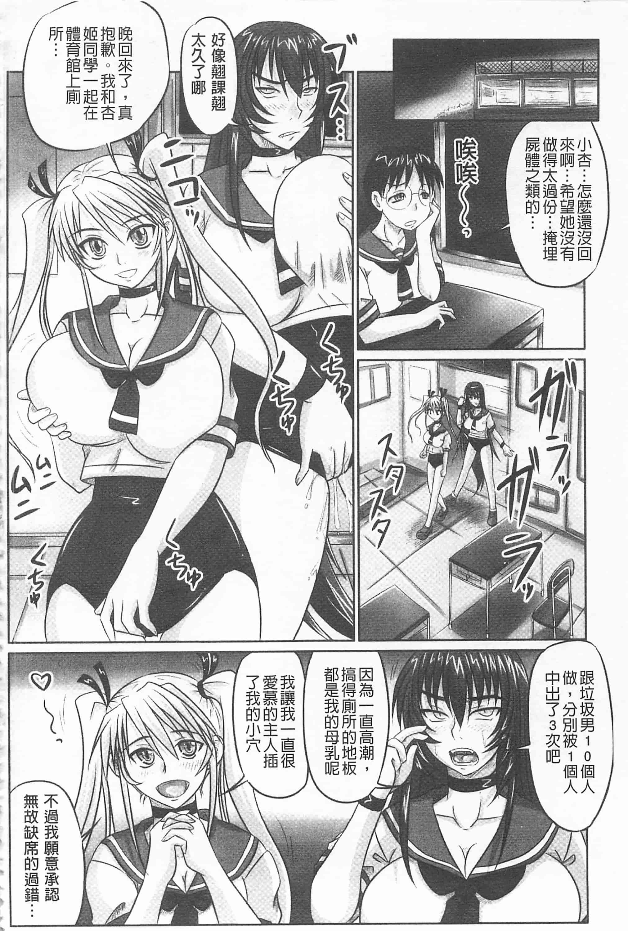 汉化版-[野晒惺] ドSな姫は汚される -因果ノ章- 超S的公主被玷汙了 ～因果之章～_第5集