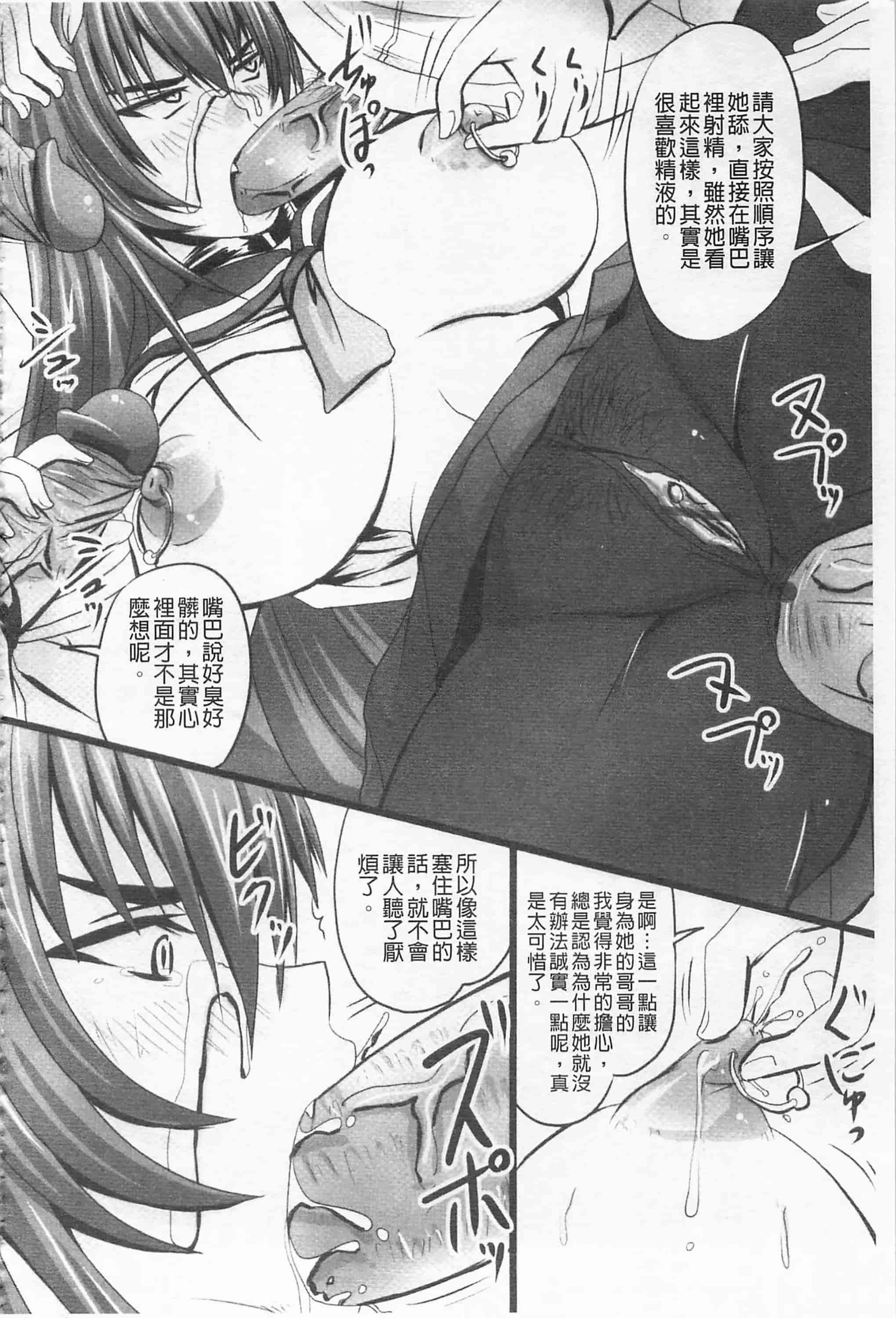 汉化版-[野晒惺] ドSな姫は汚される -応報ノ章- 超S的公主被玷汙了 ～報應之章～_第6集