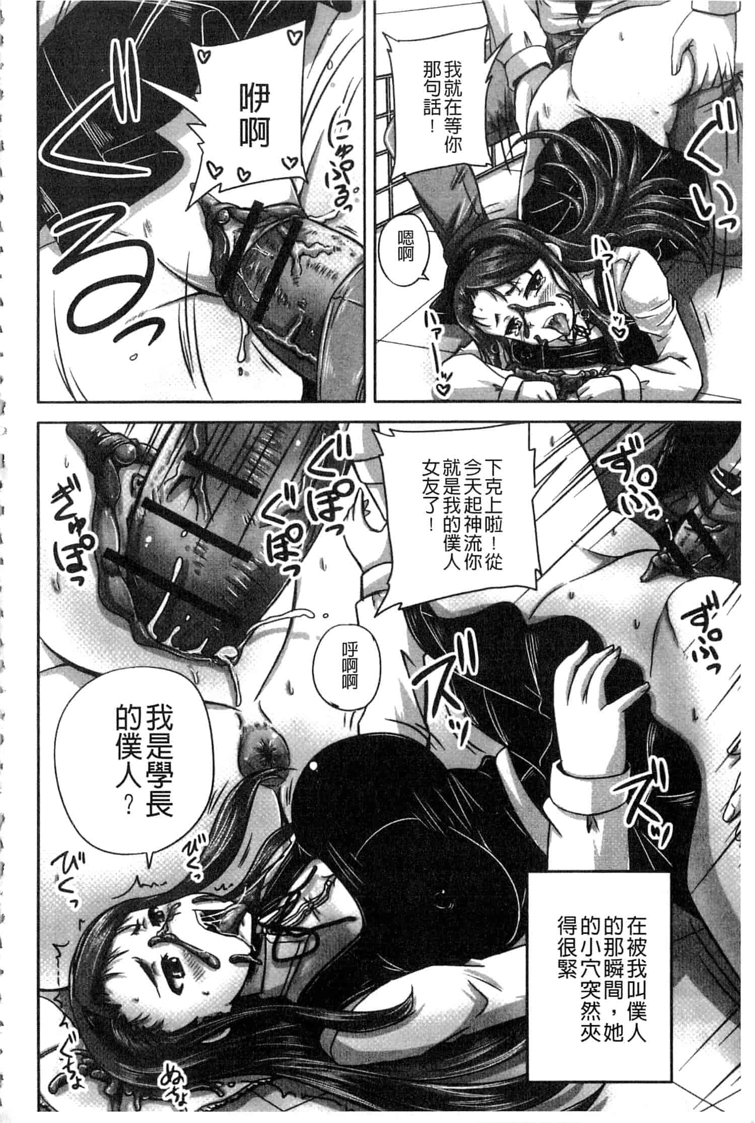 汉化版-[野晒惺] 淫らに出すからじっと見ててね [中国翻訳]_第5集