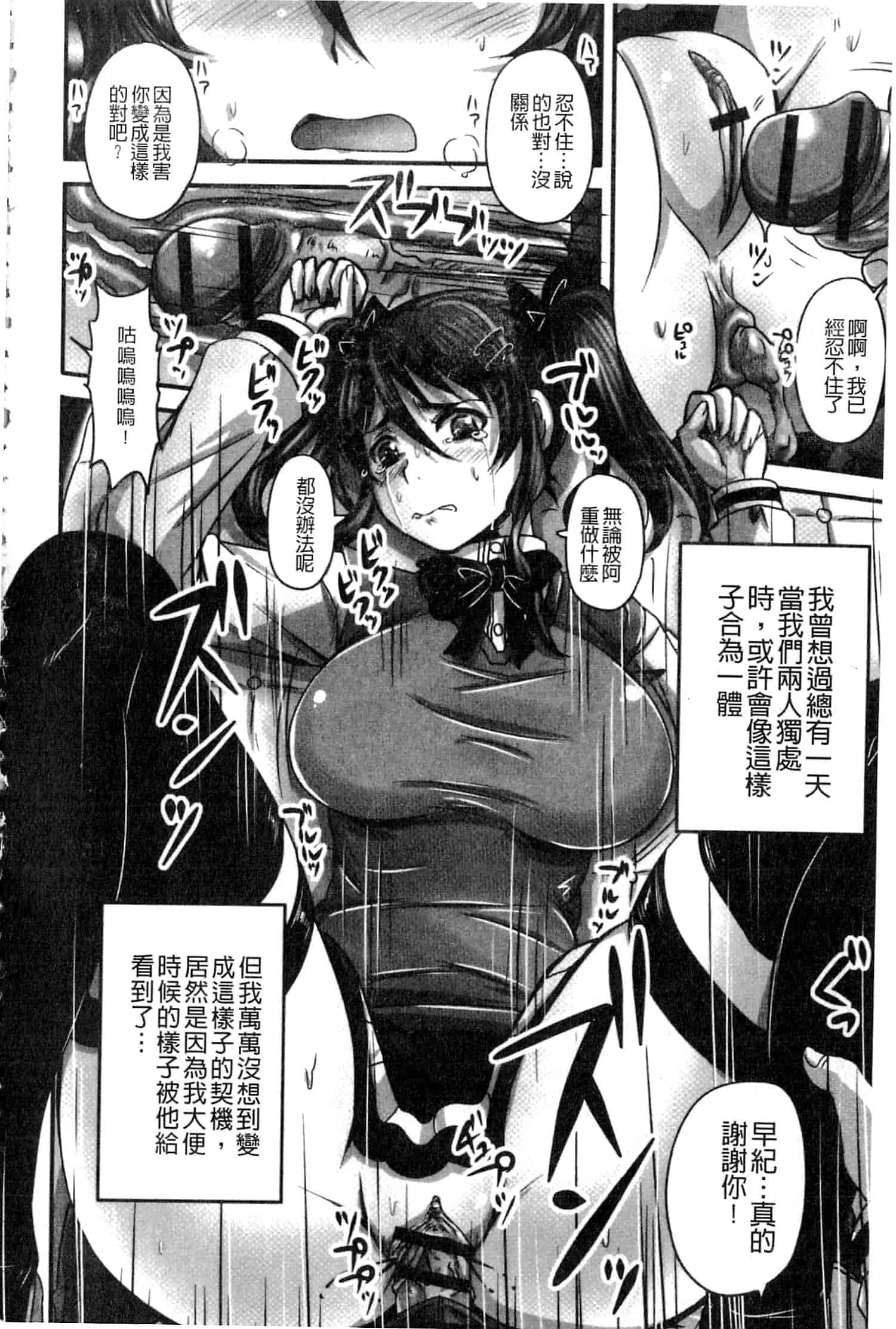汉化版-[野晒惺] 淫らに出すからじっと見ててね [中国翻訳]_第2集