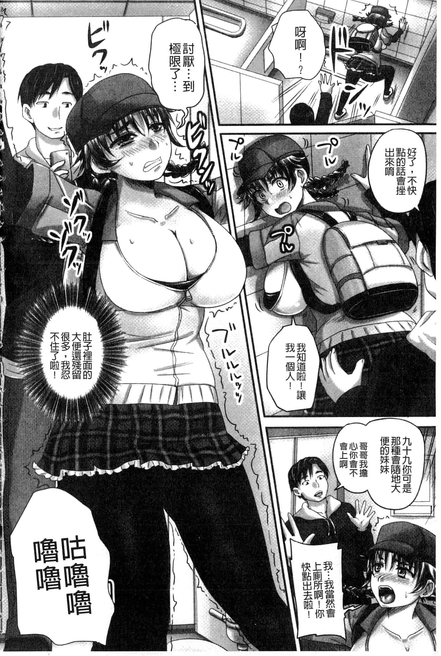 汉化版-[野晒惺] 淫らに出すからじっと見ててね [中国翻訳]_第1集