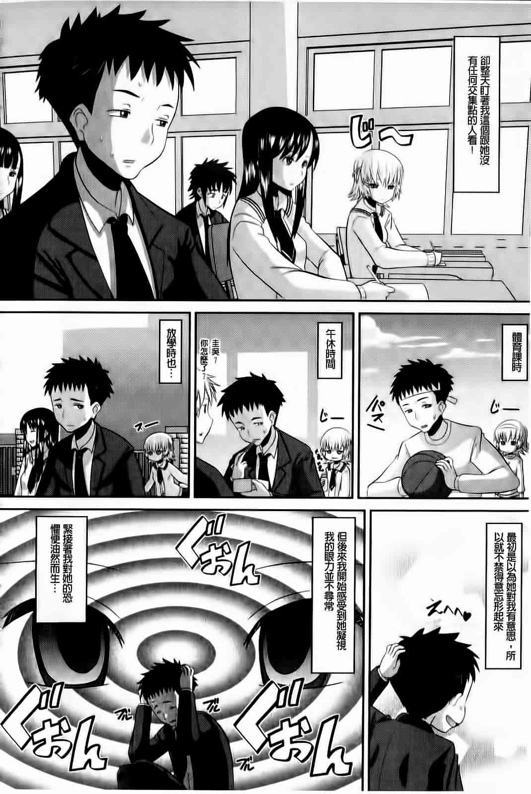 汉化版-[野良黒ネロ] おたぷり❤_第5集