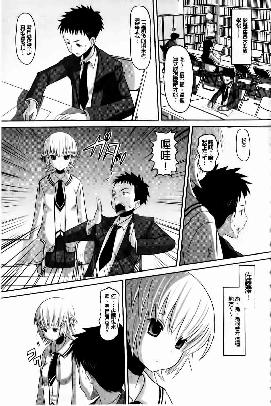 汉化版-[野良黒ネロ] おたぷり❤_第5集