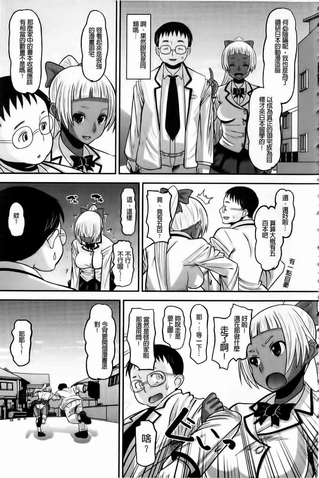 汉化版-[野良黒ネロ] おたぷり❤_第1集