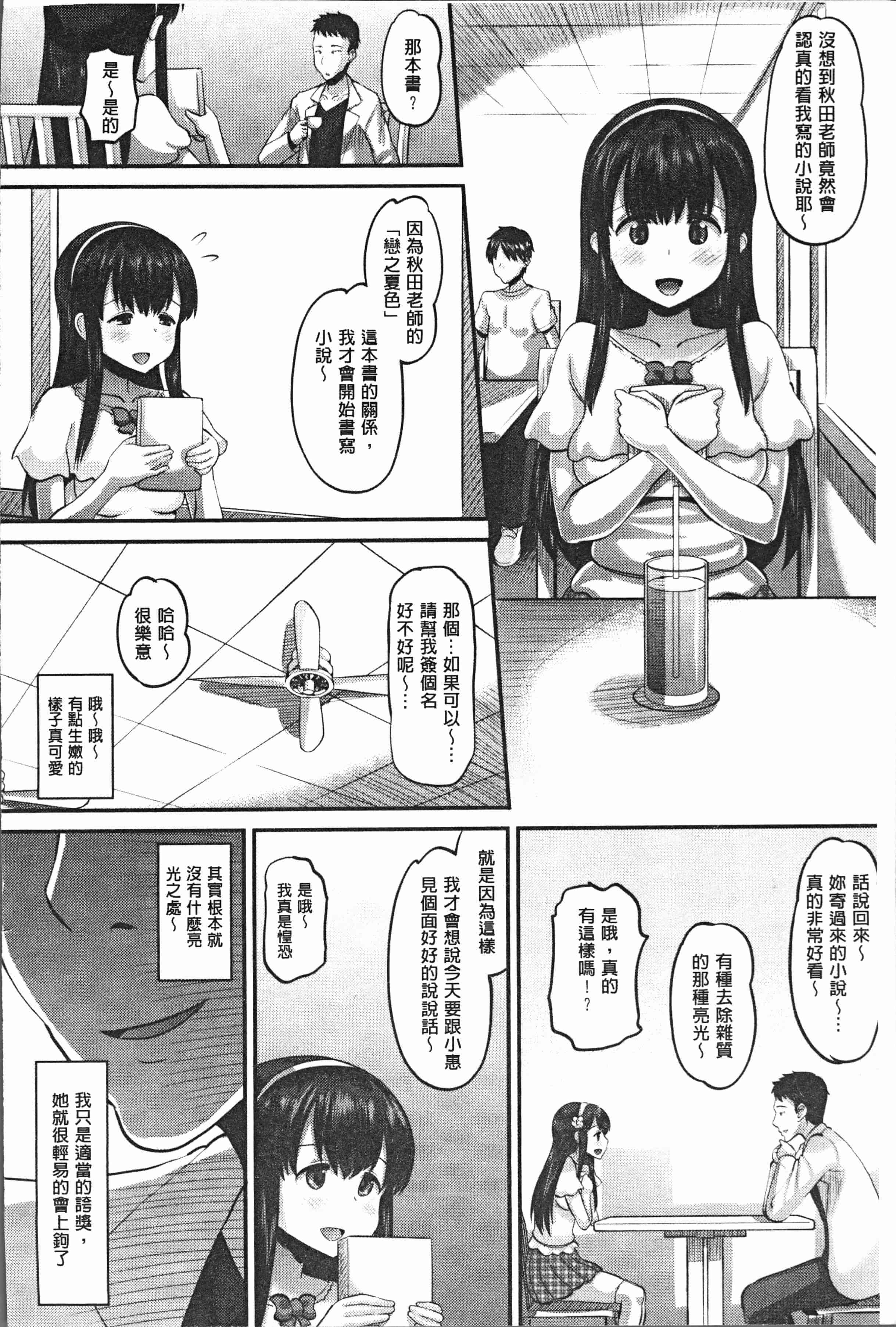汉化版-[野良黒ネロ] 牝歓 カレ氏に絶対言えない、カレパパ種付け生交尾 [4K[S版]掃圖組]_第6集