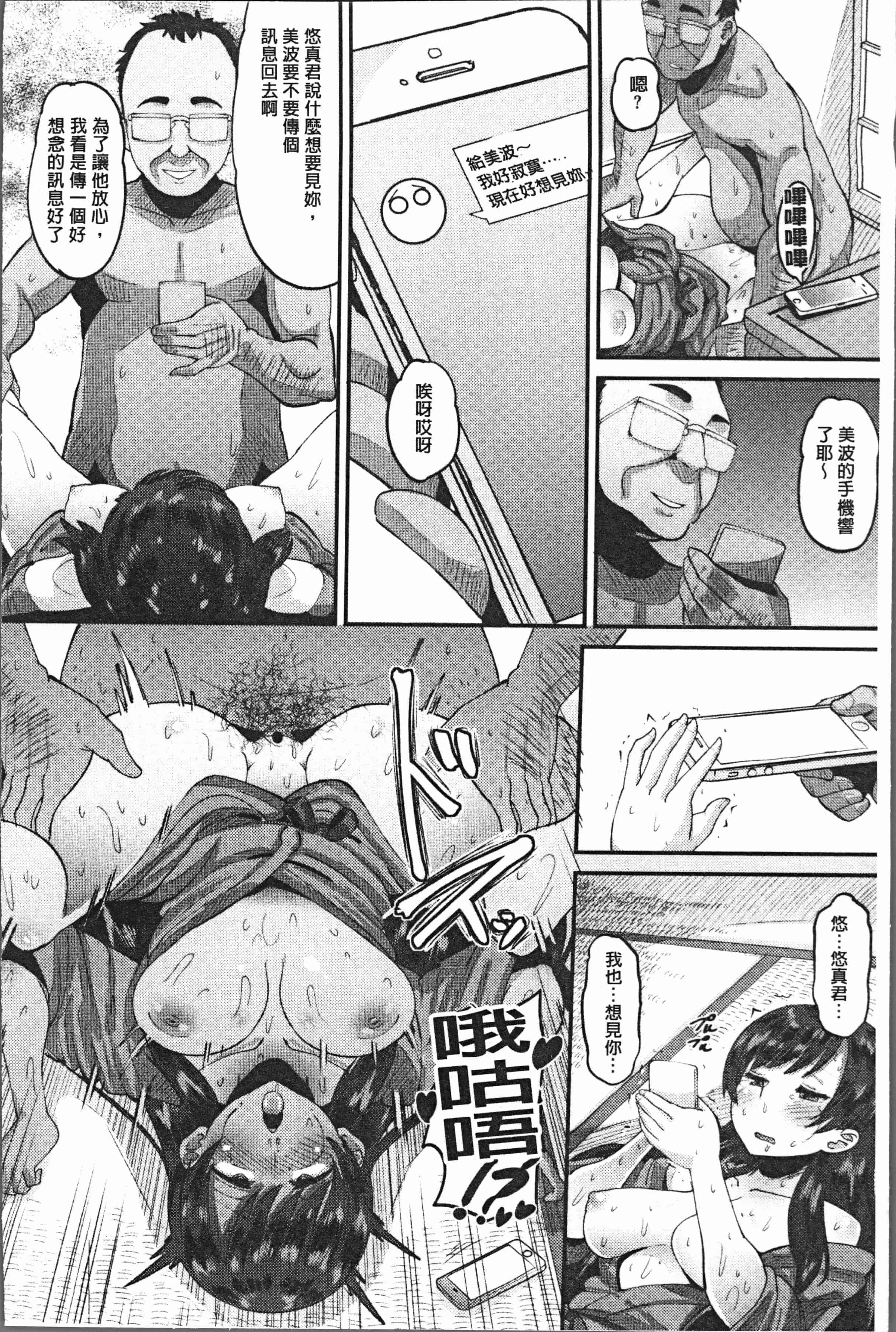 汉化版-[野良黒ネロ] 牝歓 カレ氏に絶対言えない、カレパパ種付け生交尾 [4K[S版]掃圖組]_第2集