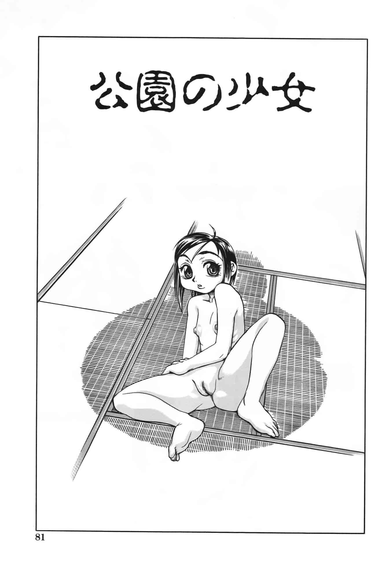 汉化版-[針生幸太] 母の躰_第4集