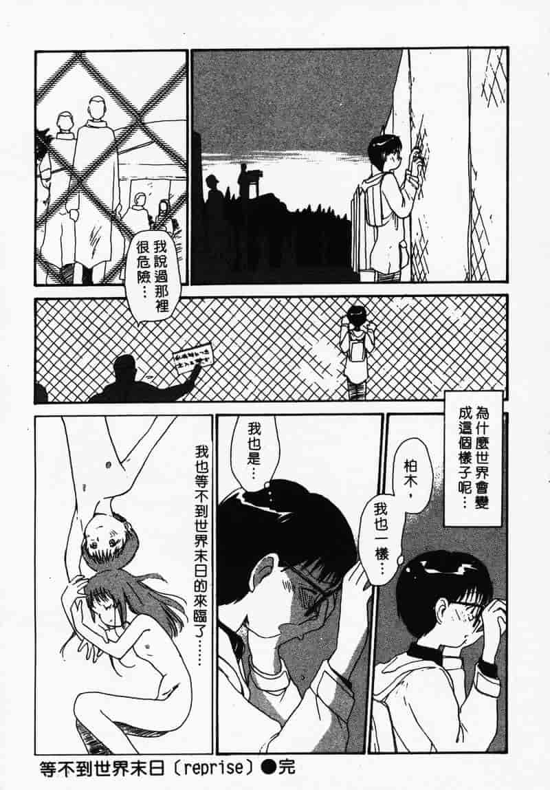 汉化版-[陽気婢] えっちーず 3_第8集