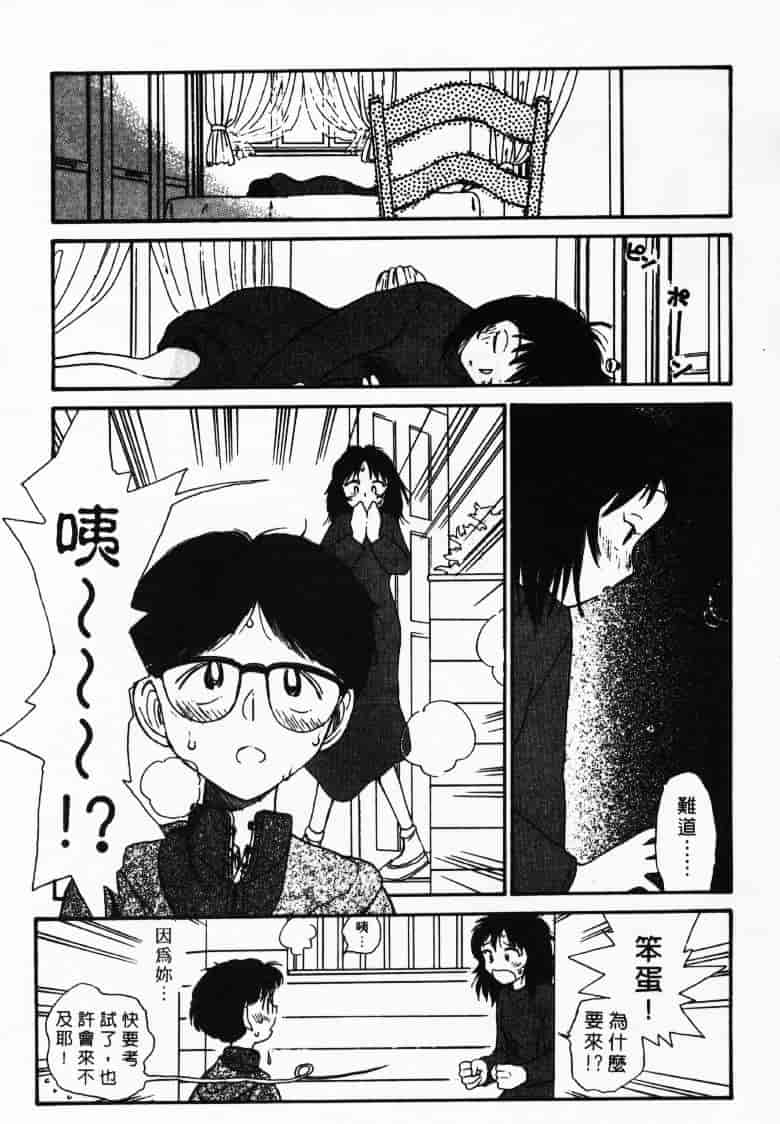 汉化版-[陽気婢] えっちーず2_第5集