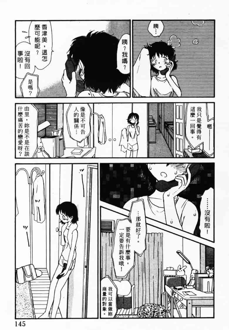 汉化版-[陽気婢] えっちーず2_第6集