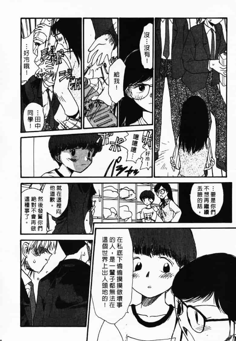 汉化版-[陽気婢] えっちーず2_第7集