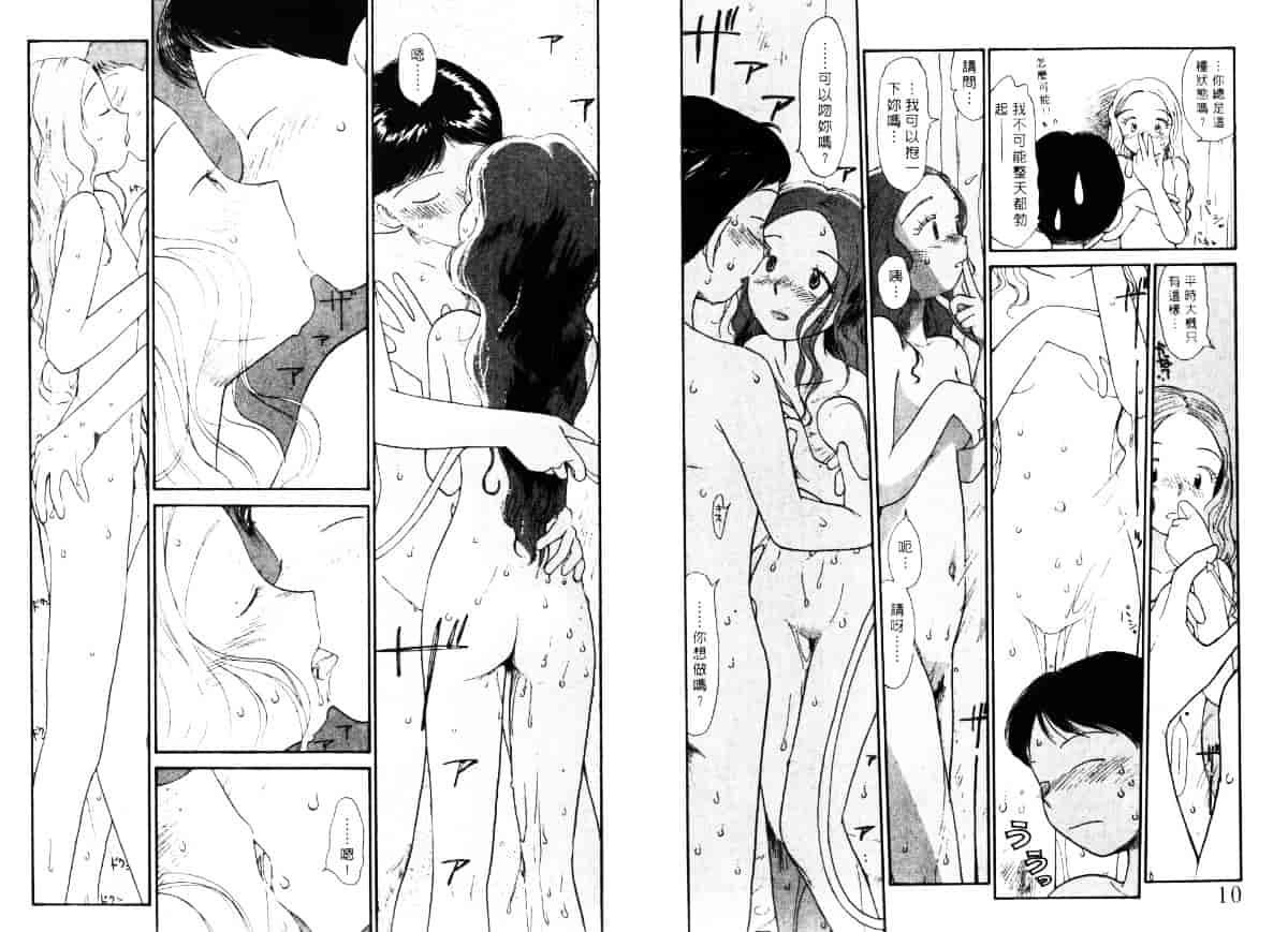 汉化版-[陽気婢] えっちーず5_第1集