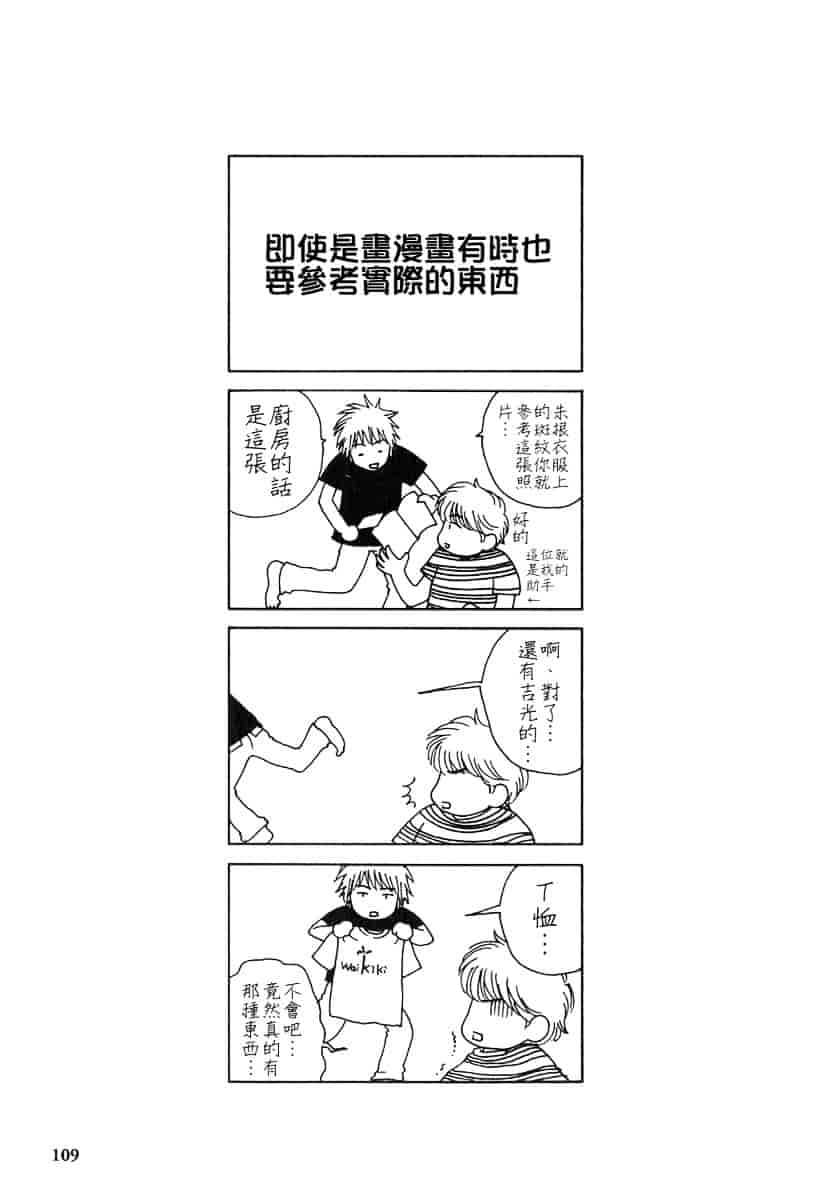 汉化版-[陽香] Honey♥Life 1_第5集