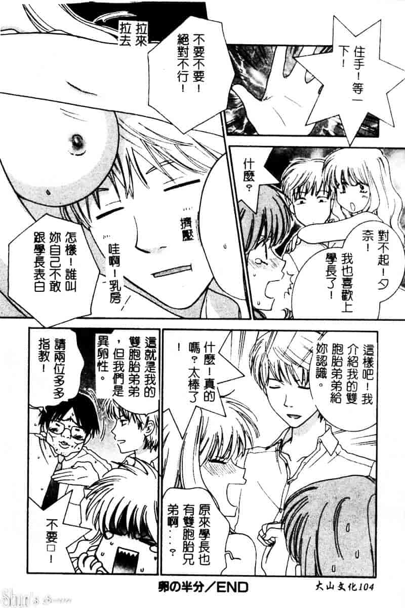 汉化版-[陽香] さよなら僕。_第5集