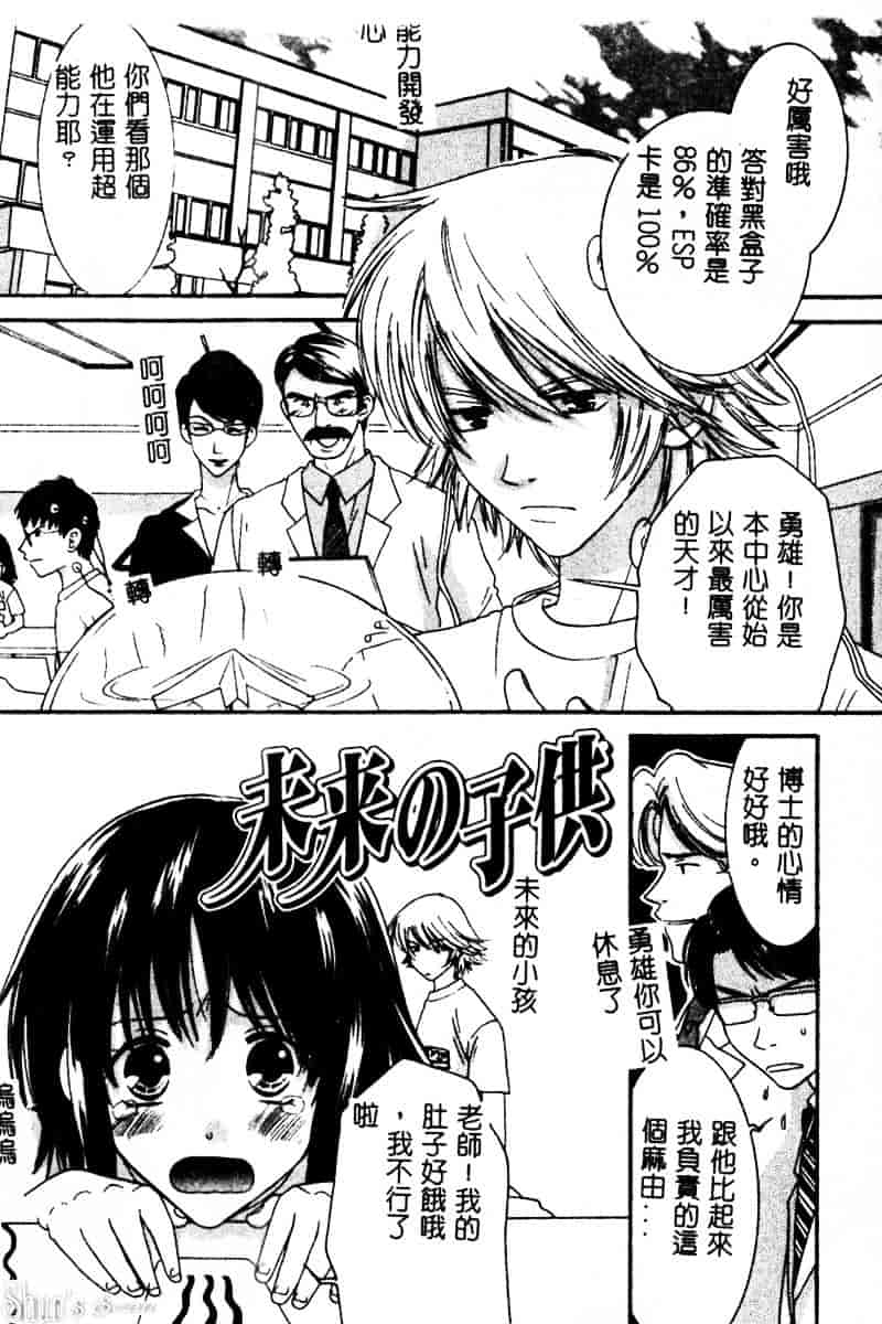 汉化版-[陽香] さよなら僕。_第5集