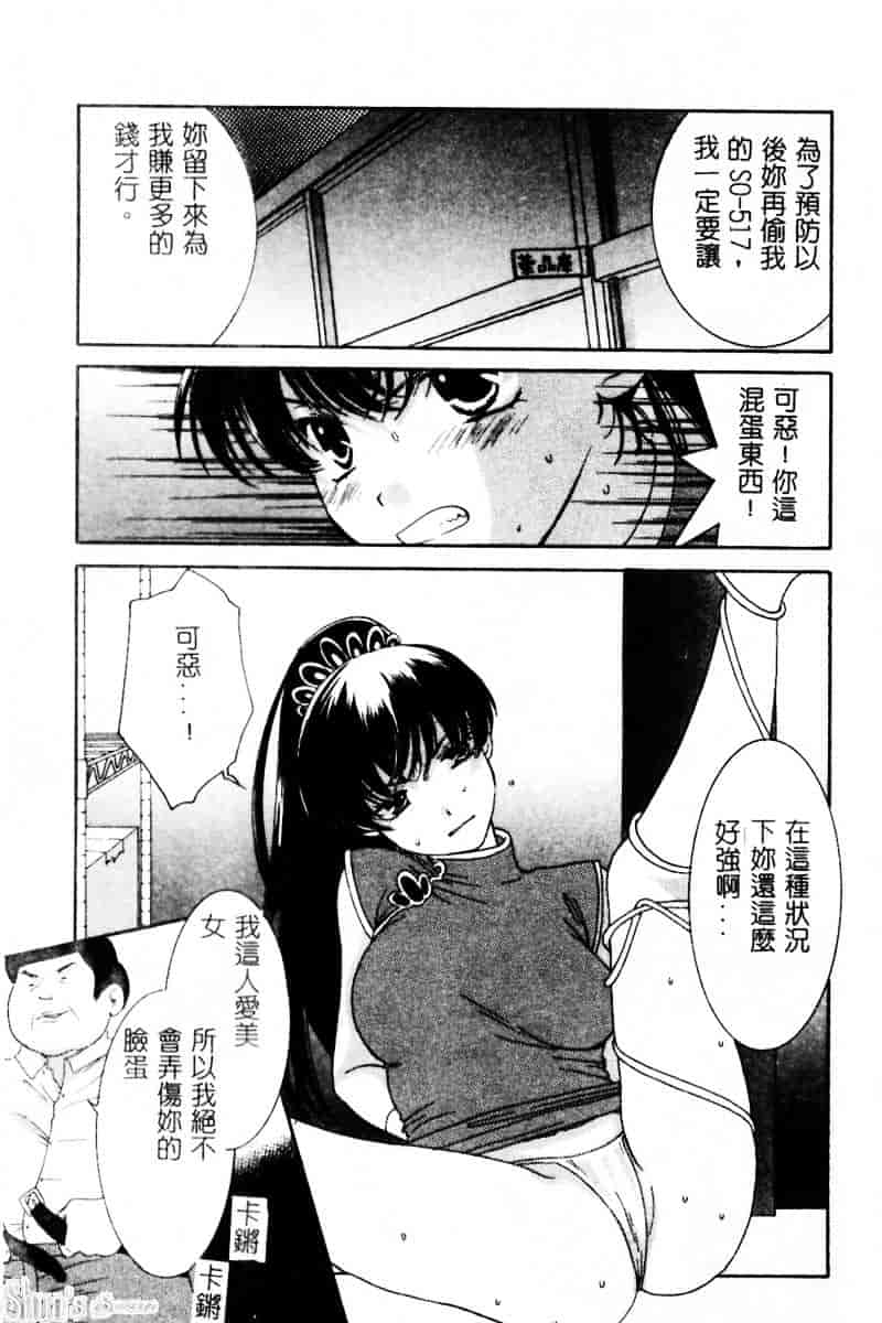 汉化版-[陽香] さよなら僕。_第7集