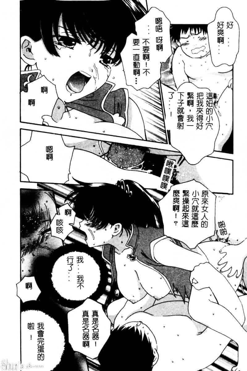 汉化版-[陽香] さよなら僕。_第7集