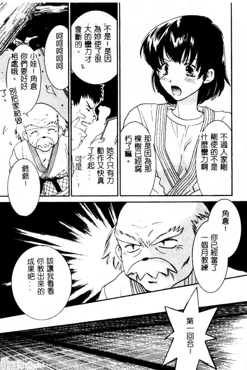 汉化版-[陽香] さよなら僕。_第3集