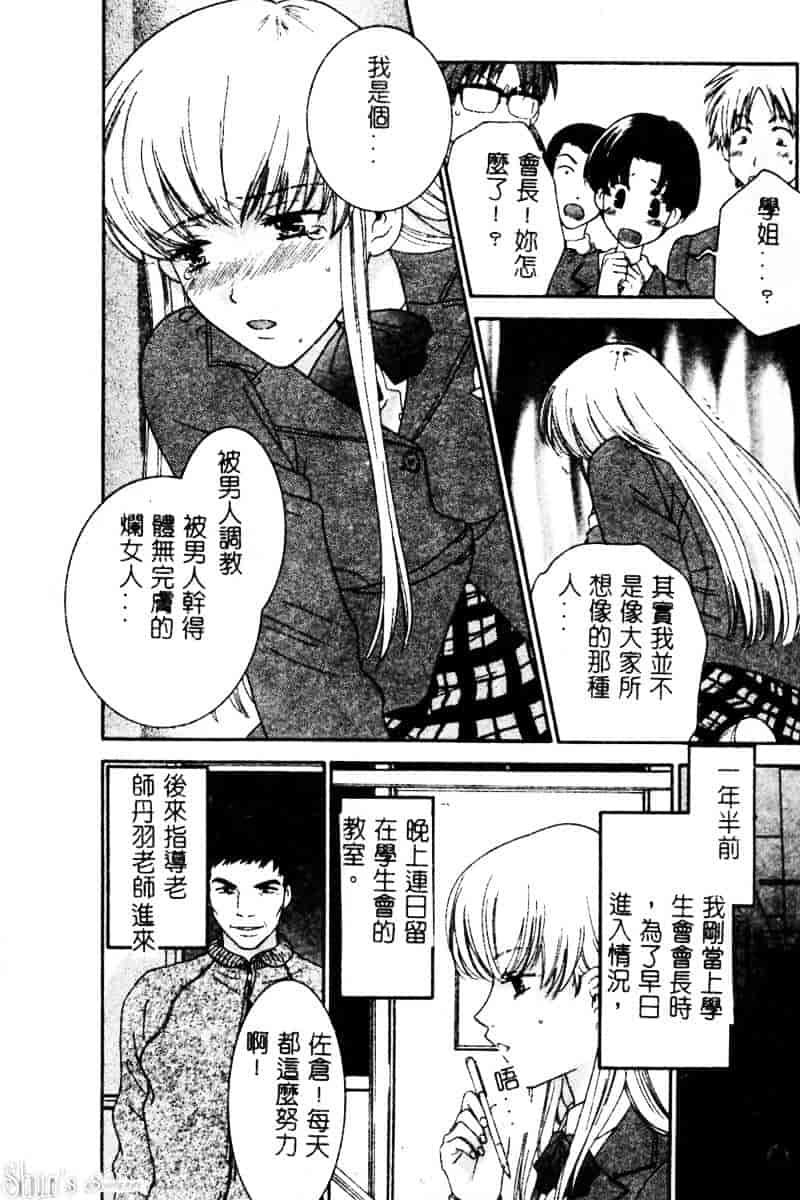 汉化版-[陽香] さよなら僕。_第3集