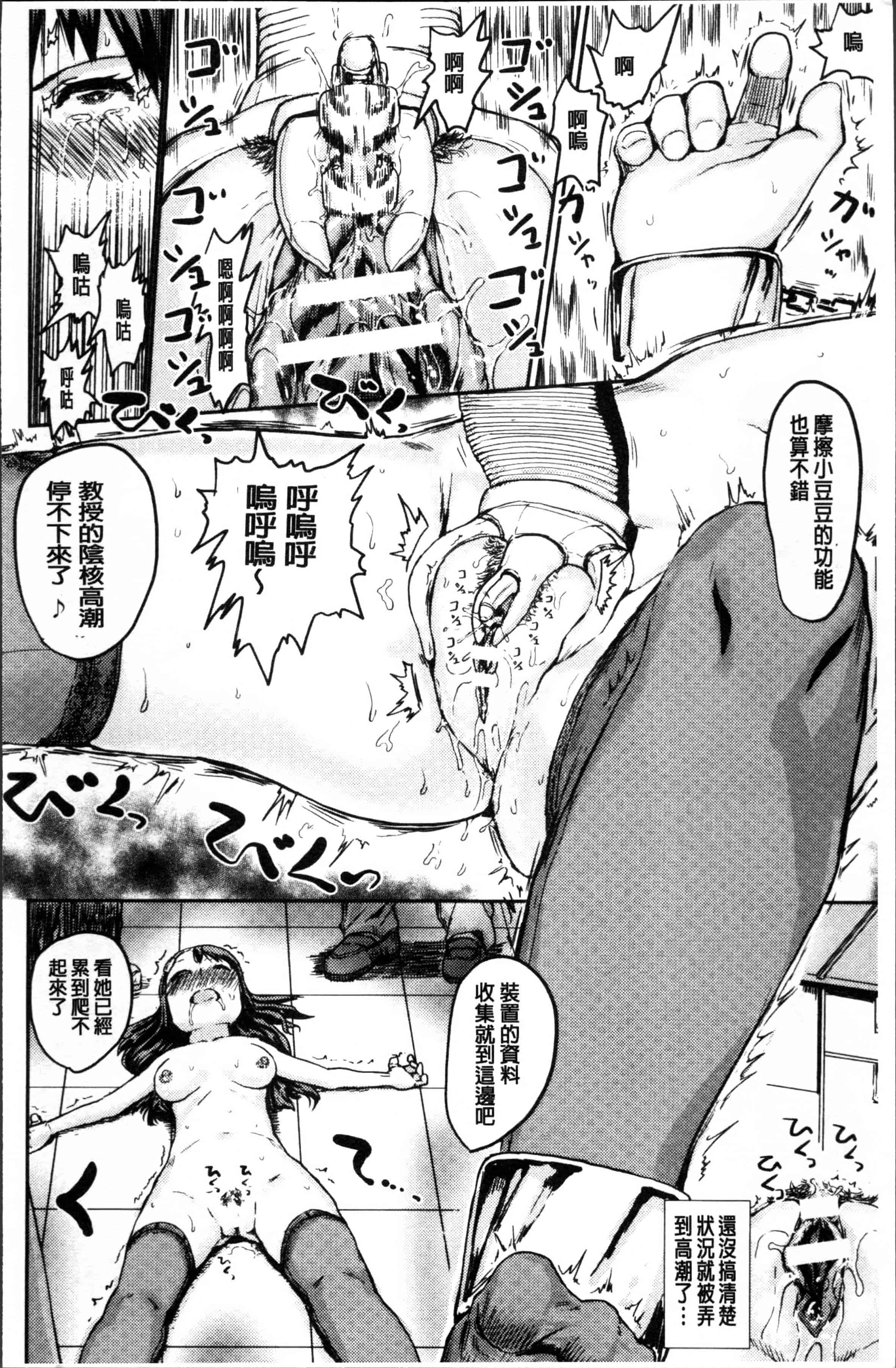 汉化版-[隈太郎] 強制快感トロけ堕ち [4K[S版]掃圖組]_第6集