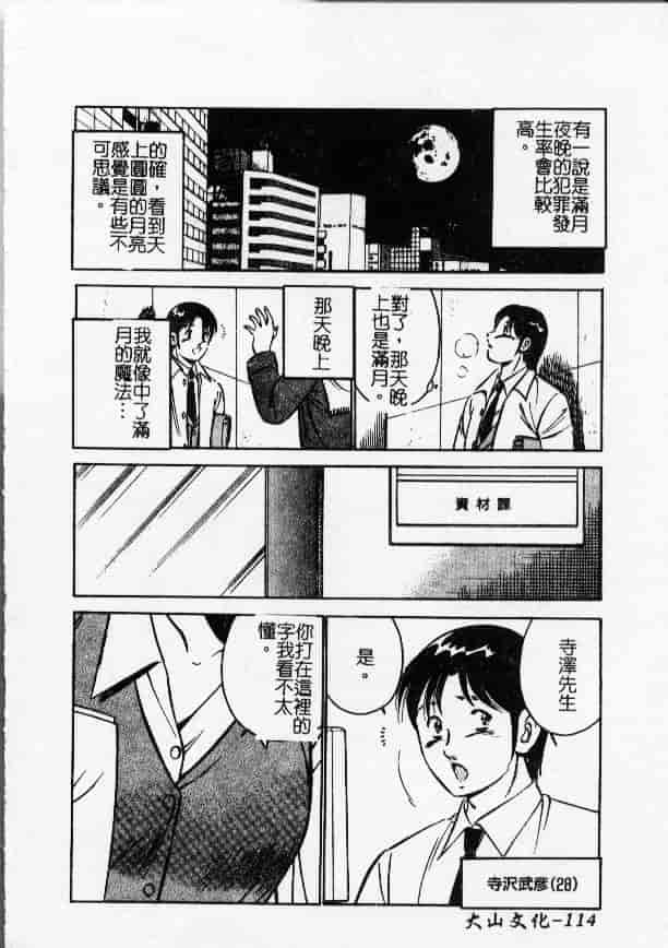 汉化版-[雅亜公] 今夜世界の片すみで_第5集
