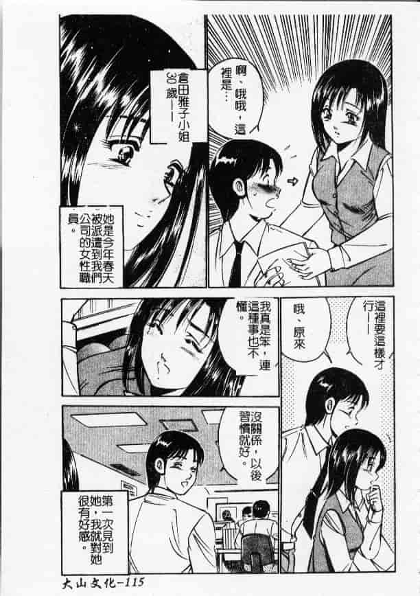 汉化版-[雅亜公] 今夜世界の片すみで_第5集