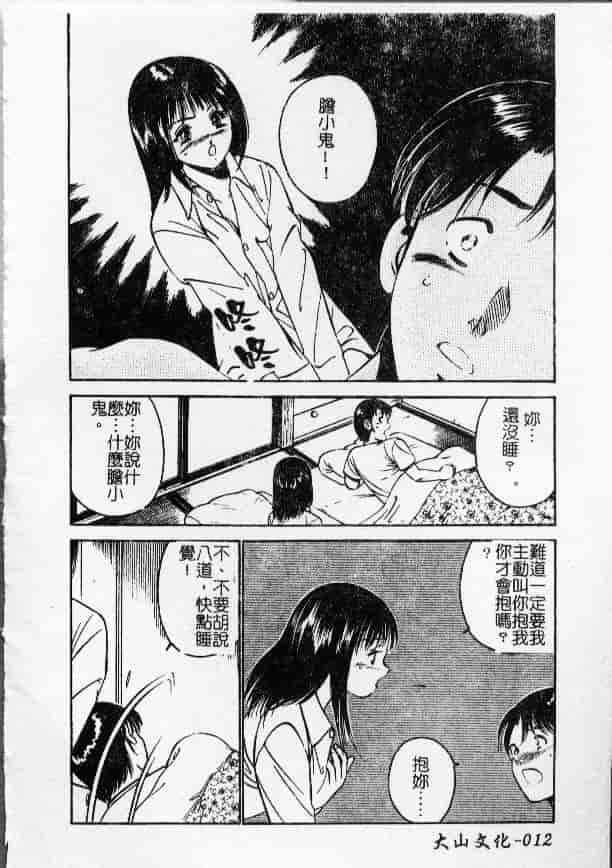 汉化版-[雅亜公] 今夜世界の片すみで_第1集