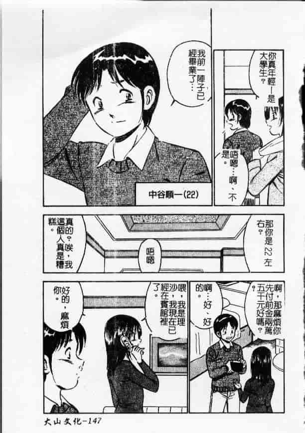汉化版-[雅亜公] 今夜世界の片すみで_第6集