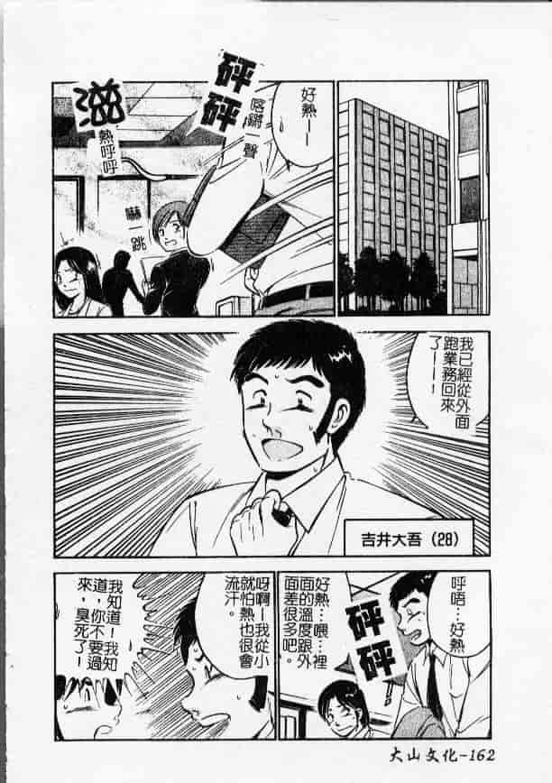汉化版-[雅亜公] 今夜世界の片すみで_第7集