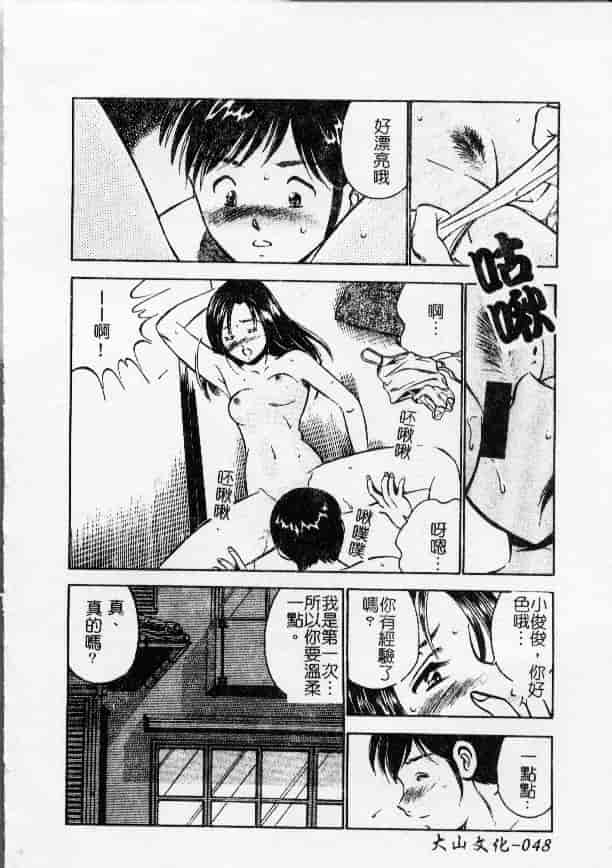 汉化版-[雅亜公] 今夜世界の片すみで_第2集